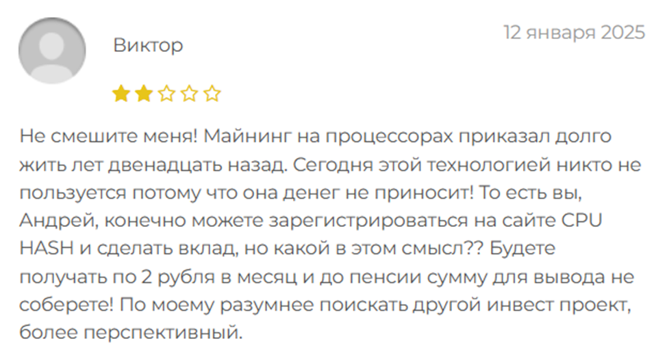 cpu hash отзывы