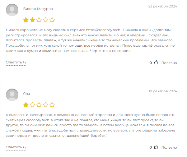 crocopay tech отзывы