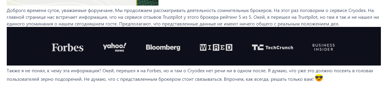 cryodex отзывы