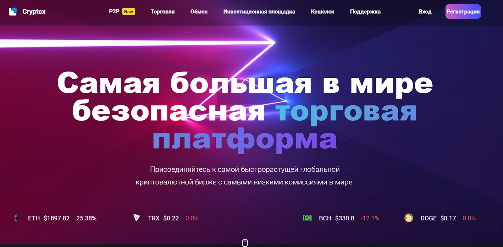 crypt ex pro