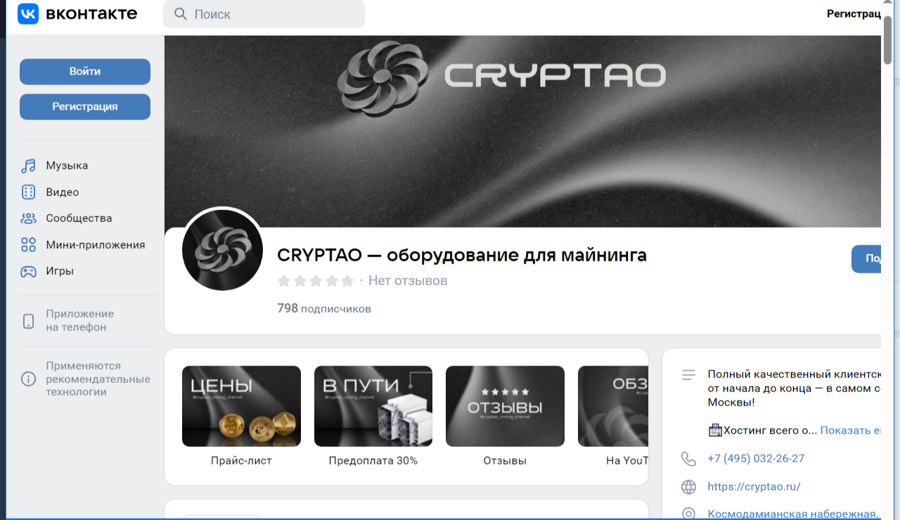 cryptao mining manager