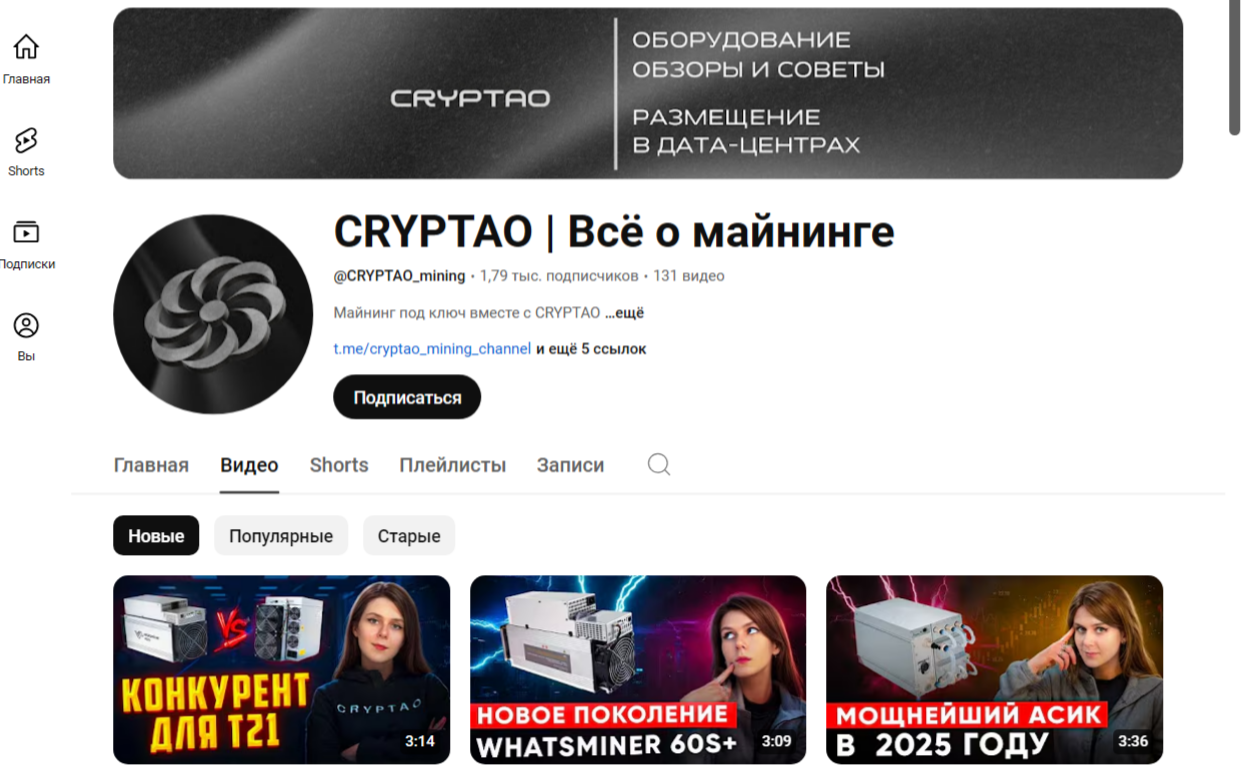 CRYPTAO MINING МАЙНИНГ АСИКИ МАЙНИНГОВОЕ ОБОРУДОВАНИЕ