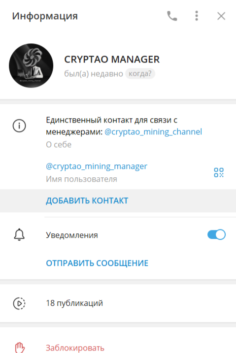 CRYPTAO Всё о майнинге