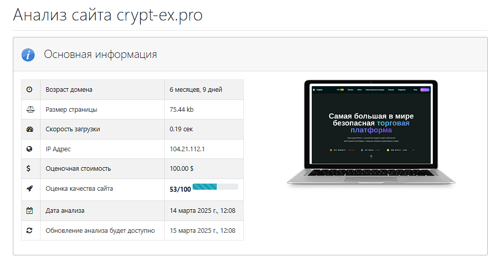 Cryptex