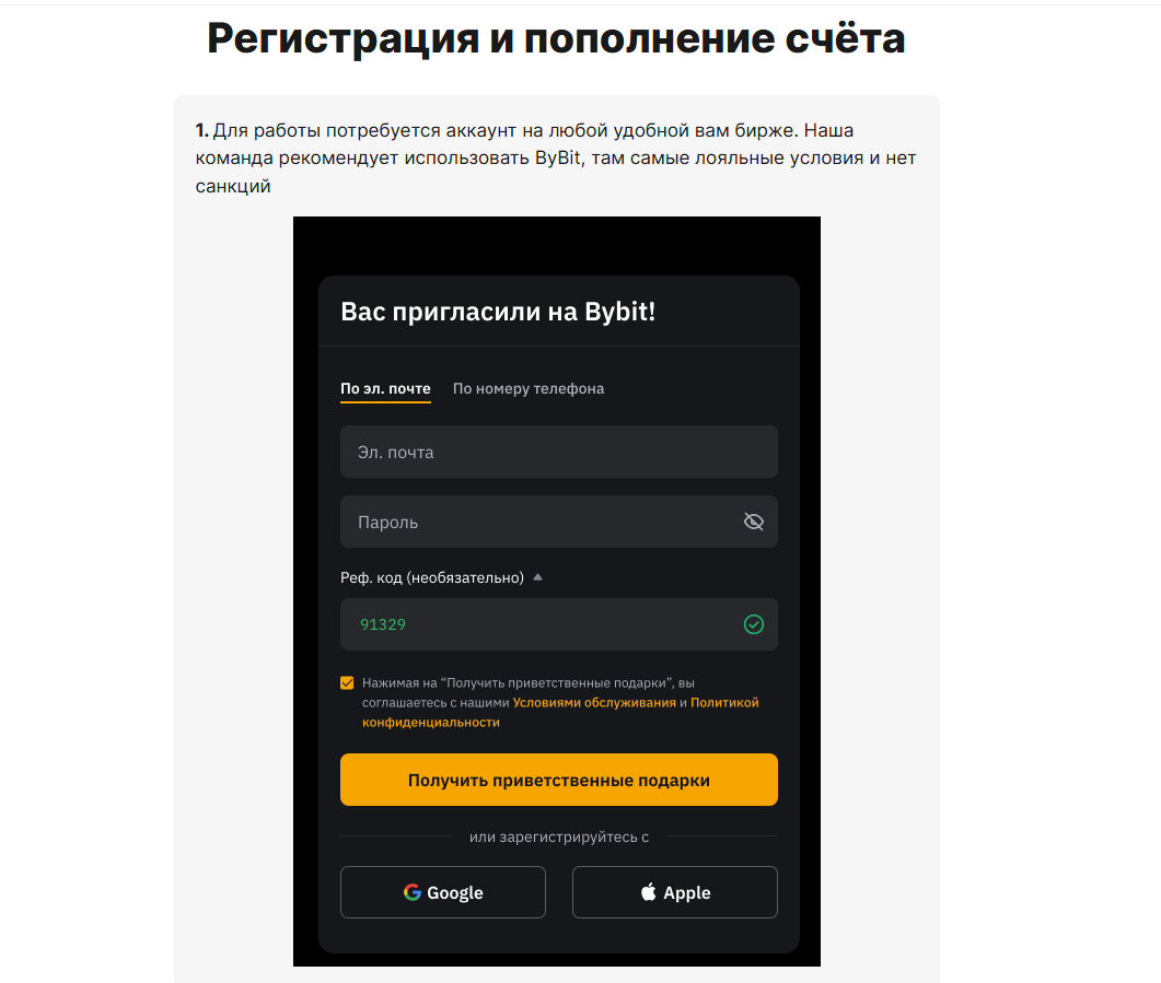 Crypto Arbitraje вместе с Сергеем
