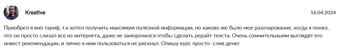 crypto ayva слив