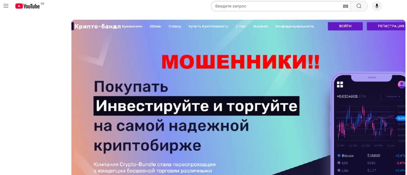 crypto bundle com