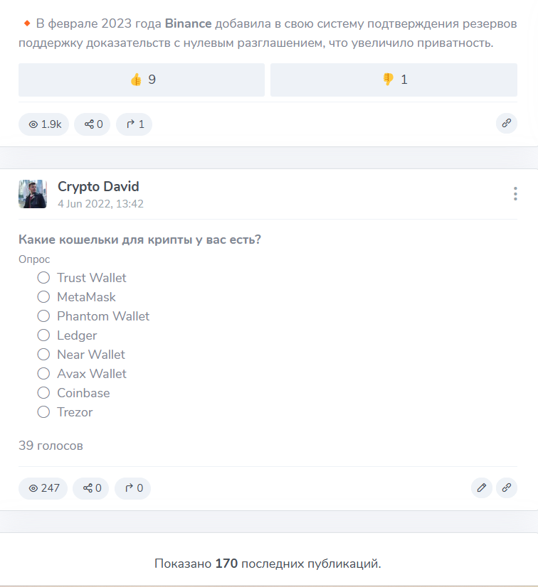 crypto david отзывы