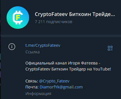 crypto fateev