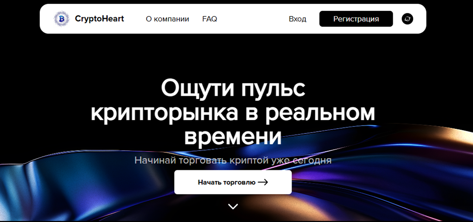 crypto heart отзывы