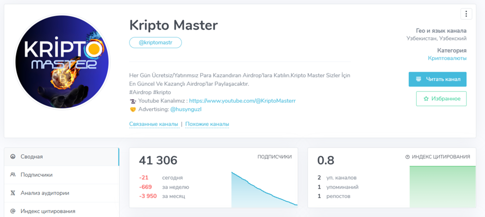 Crypto Master