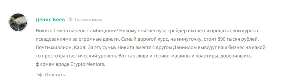 crypto mentors курс