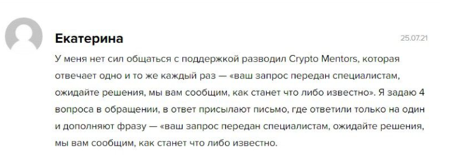 crypto mentors курс