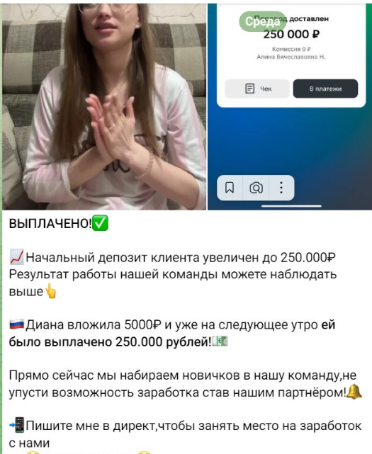 crypto pump отзывы