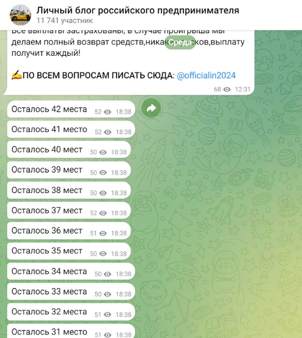 crypto pump отзывы