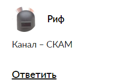 crypto pump отзывы