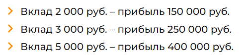 crypto pump отзывы