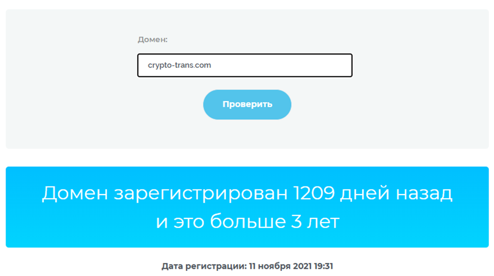 crypto trans com отзывы