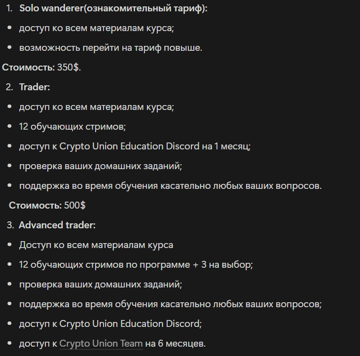 crypto union