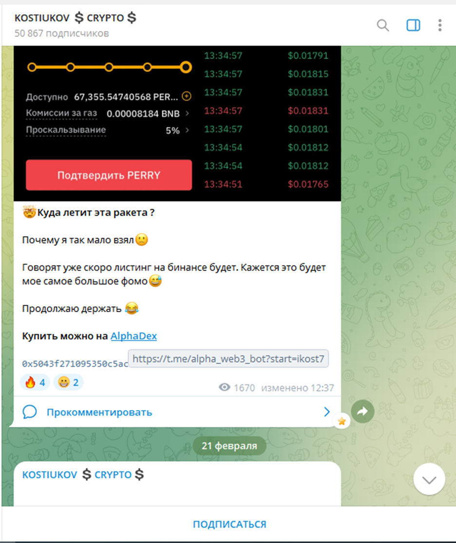 cryptobyself