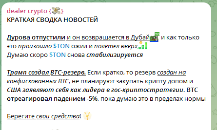 Cryptodealeeer