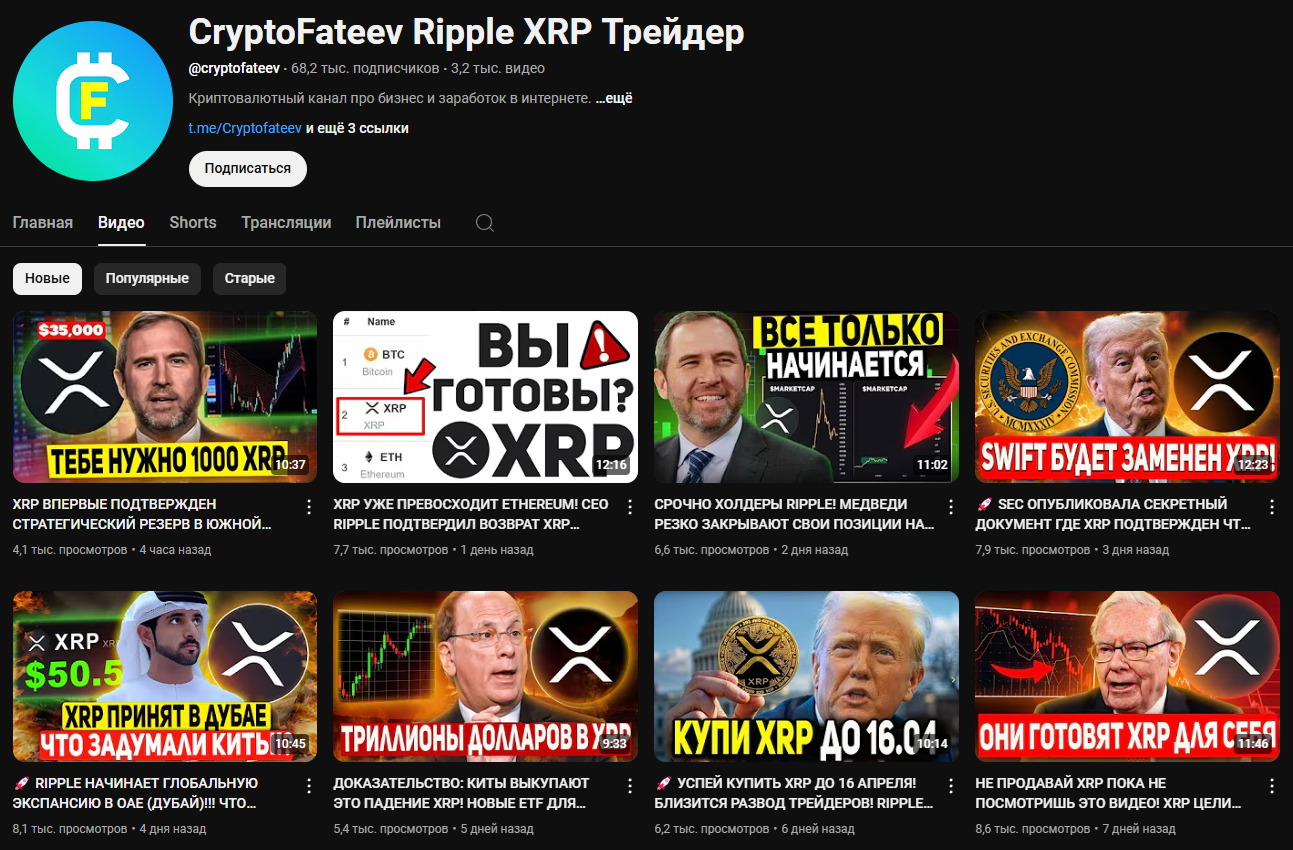 cryptofateev