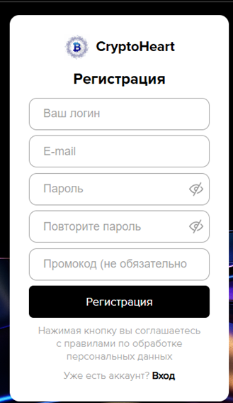 cryptoheart отзывы