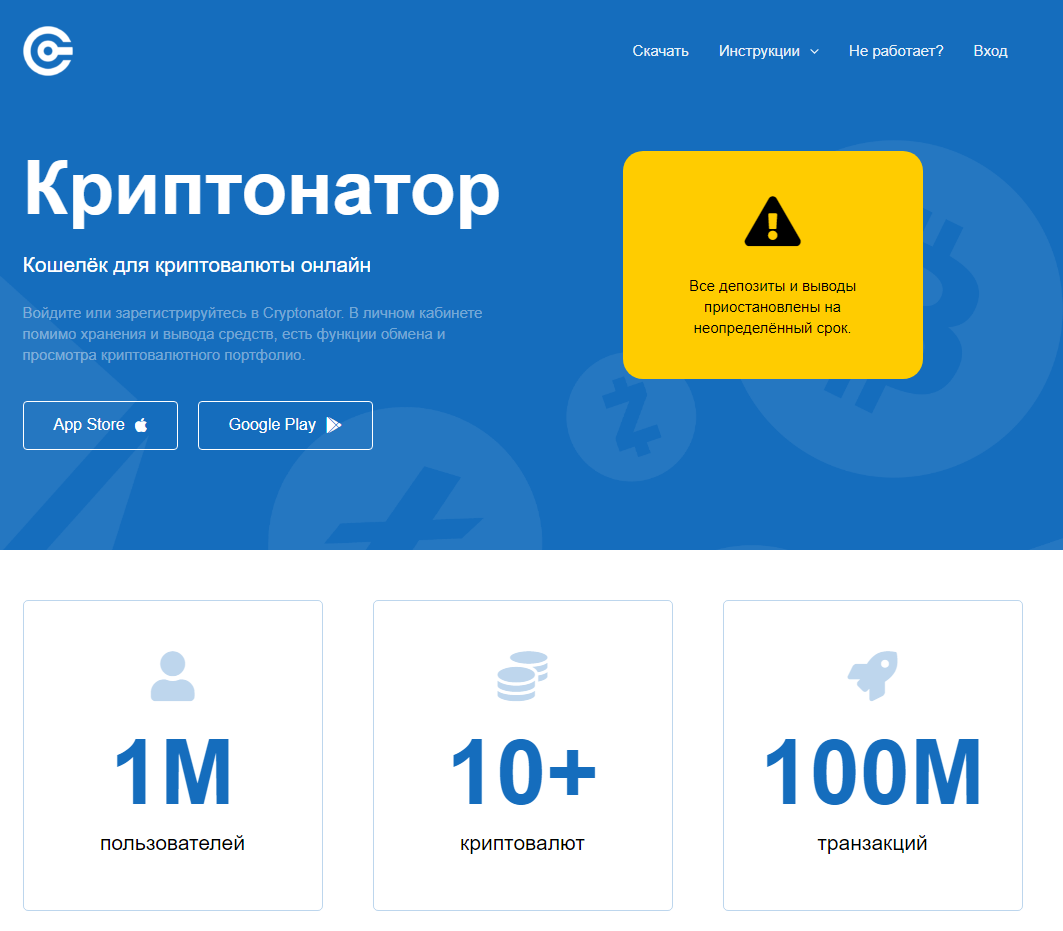 cryptonator com