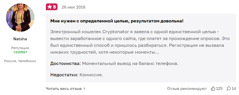 cryptonator кошелек