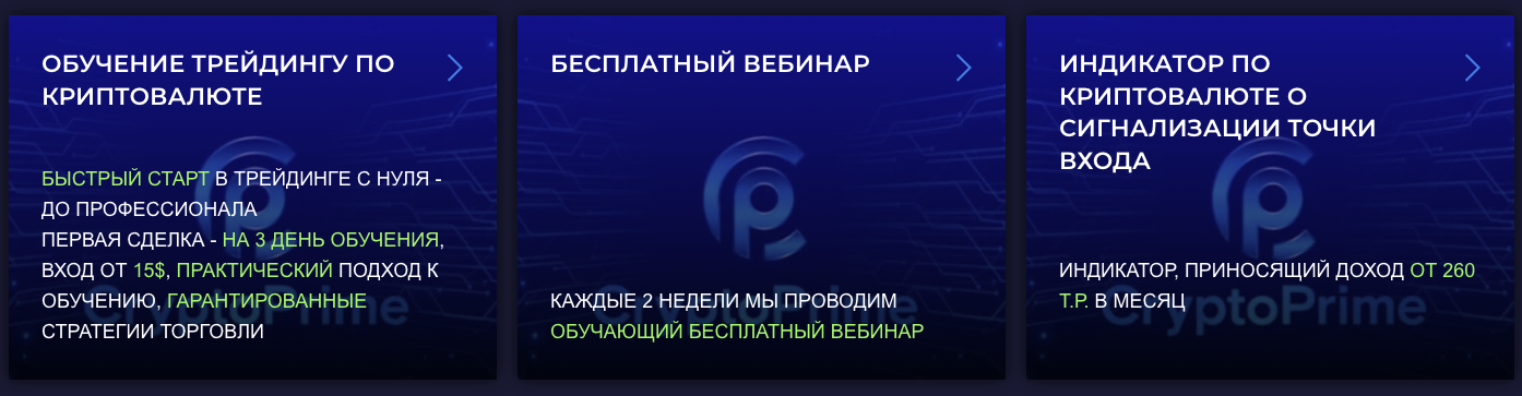 cryptoprime