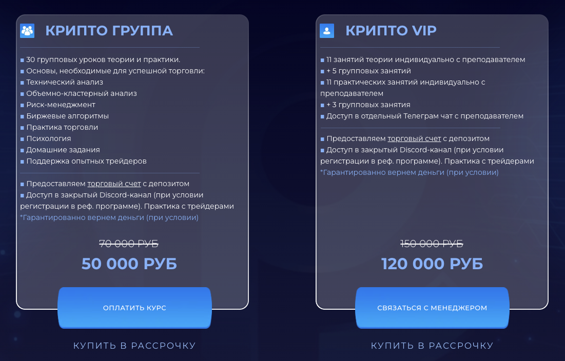 cryptoprime отзывы