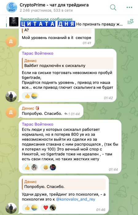 cryptoprime проп