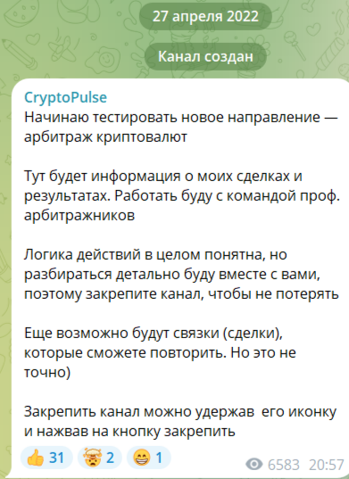 cryptopulse отзывы