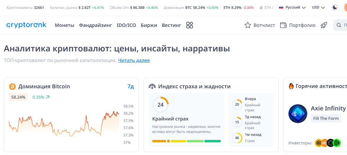 cryptorank io арбитраж криптовалют