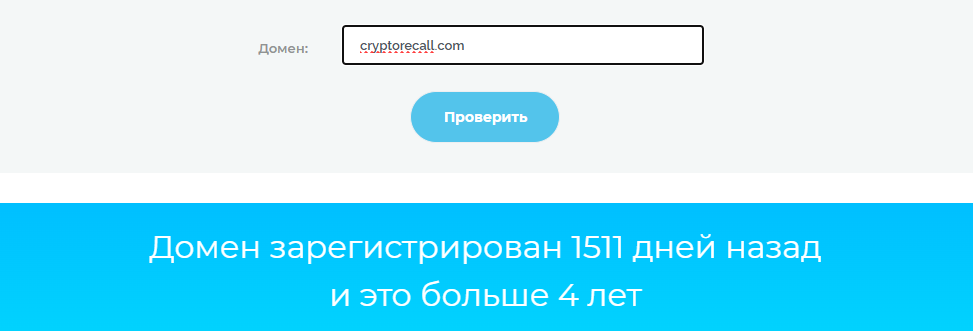 cryptorecall