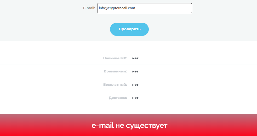 cryptorecall