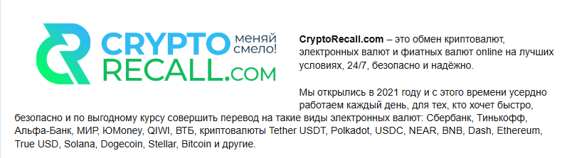 cryptorecall com отзывы
