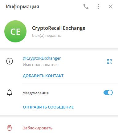 cryptorecall com отзывы
