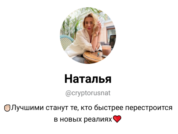 cryptorusnat отзывы