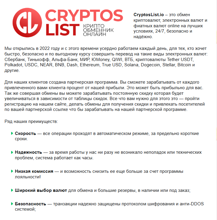 cryptoslist exchange