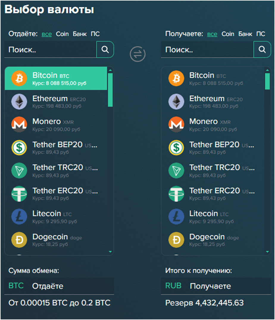 cryptotrans
