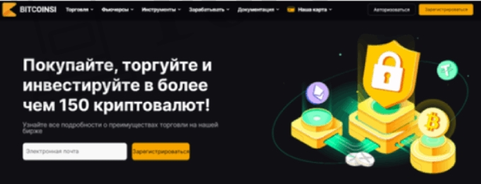 cryptotrusty биржа