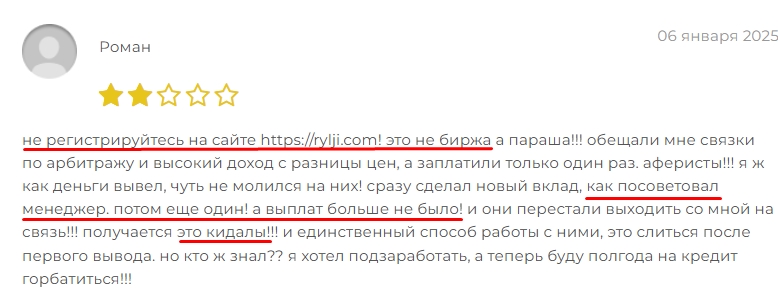 cryptotrusty io отзывы