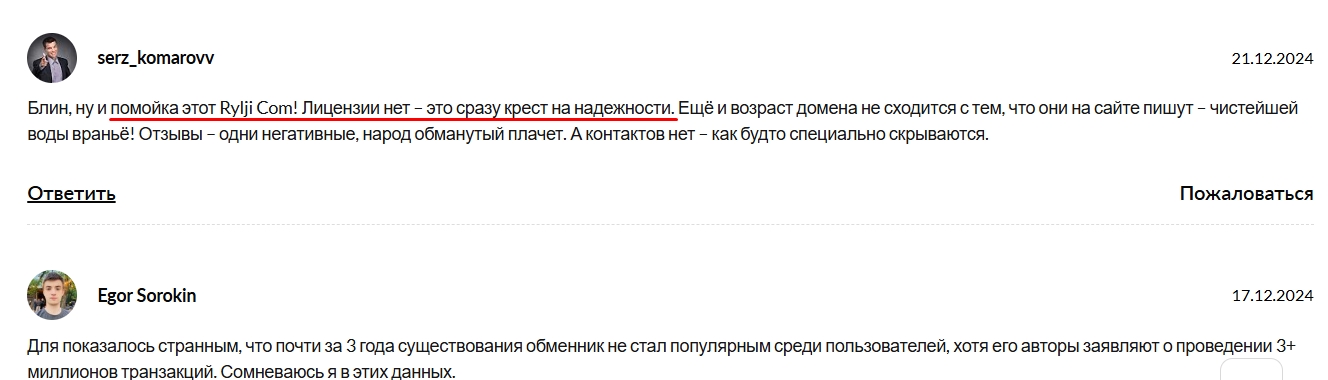 cryptotrusty лохотрон