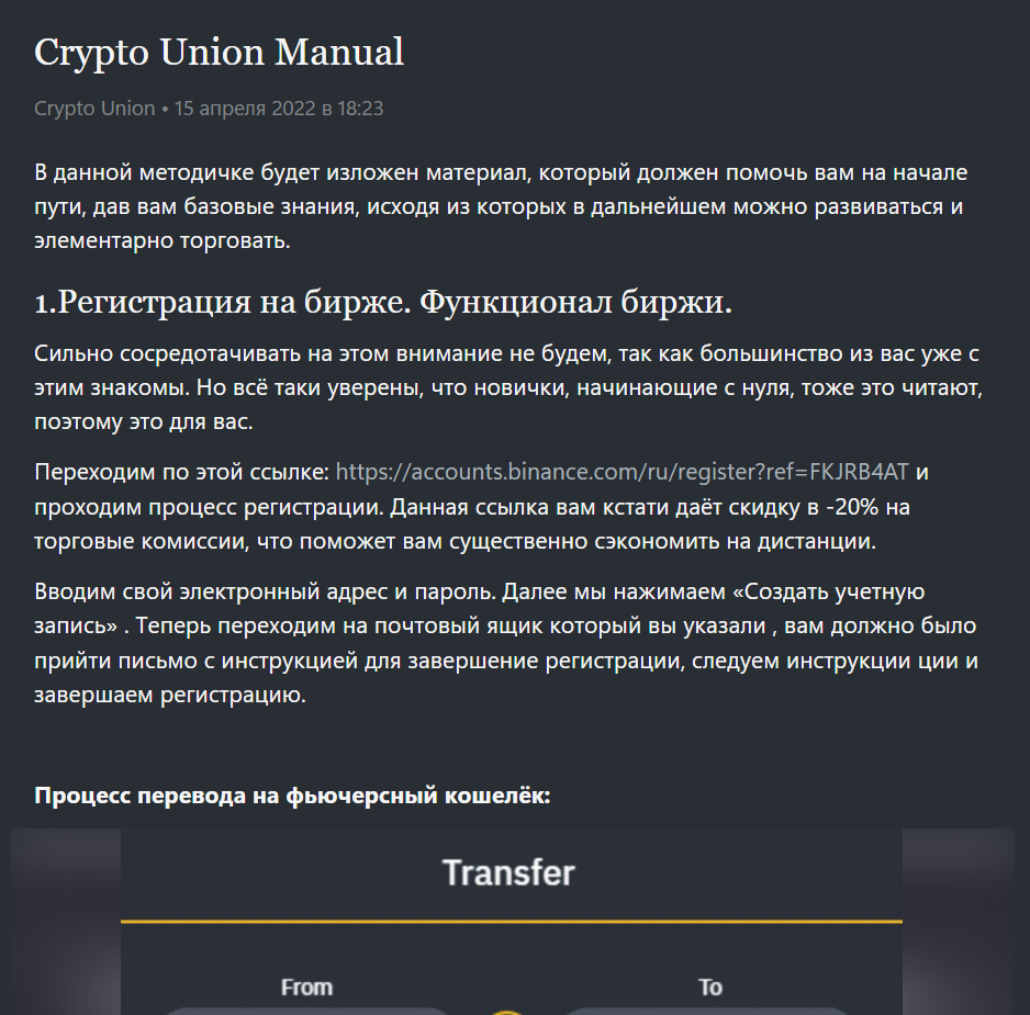 cryptounionmanager