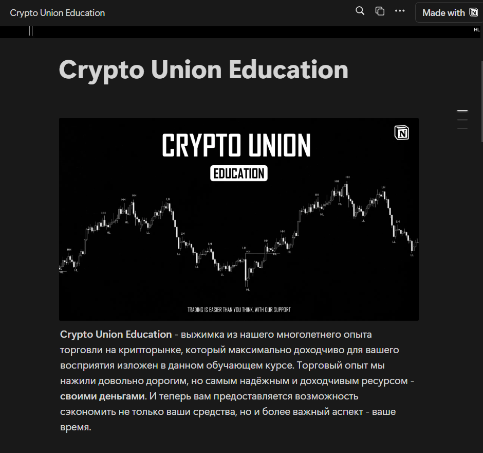 cryptounionteam