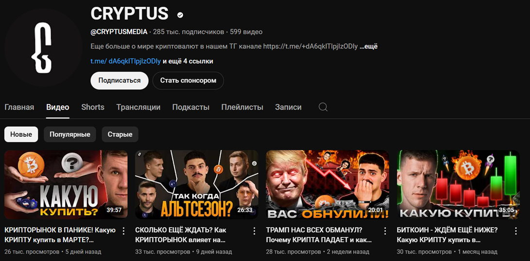 CRYPTUS MEDIA