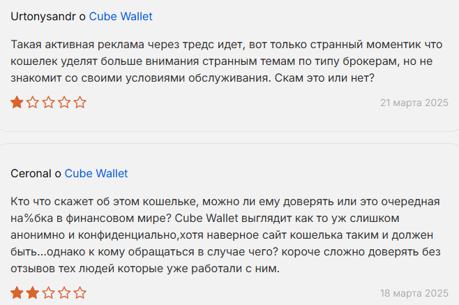 cubewallet отзывы