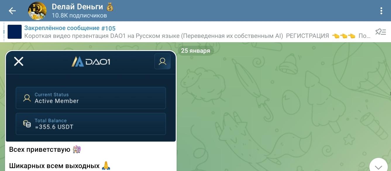 Dелай Dеньги