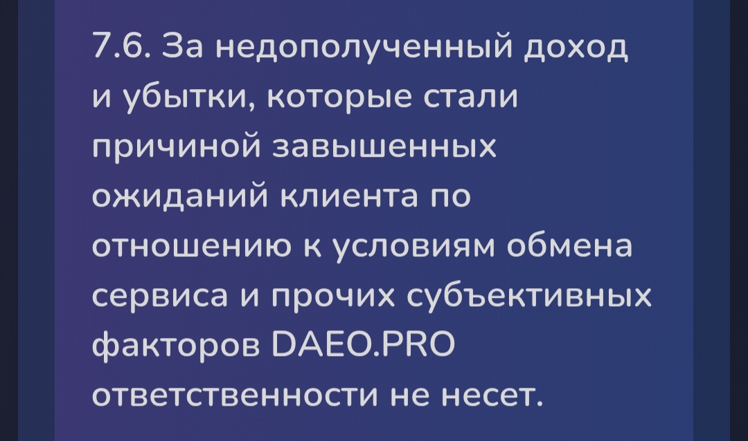 daeo